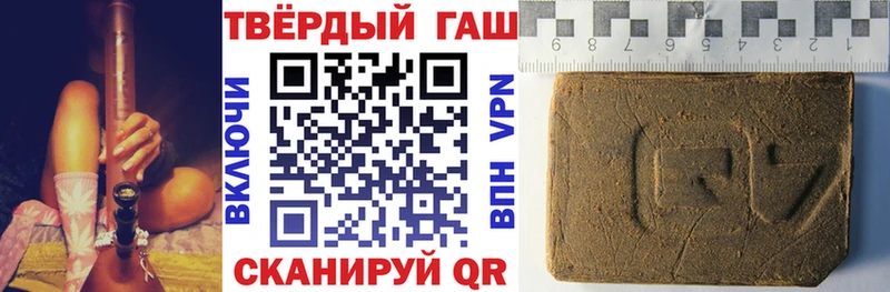 Купить где  Заозёрск  ГАШИШ хэш 