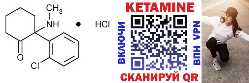 КЕТАМИН VHQ  Купить закладки  Заозёрск 