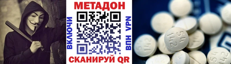 МЕТАДОН methadone  Купить закладки  Заозёрск 